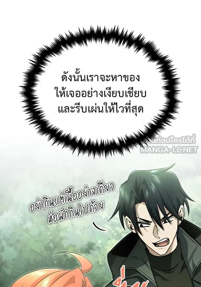 Regressor’s Life After Retirement ตอนที่ 58 แปลไทย