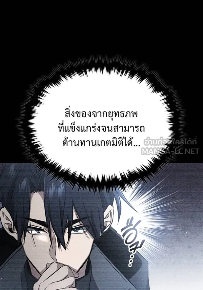 Regressor’s Life After Retirement ตอนที่ 58 แปลไทย