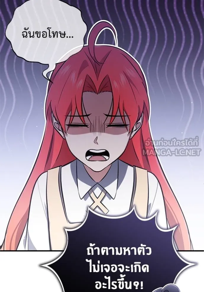 Regressor’s Life After Retirement ตอนที่ 58 แปลไทย