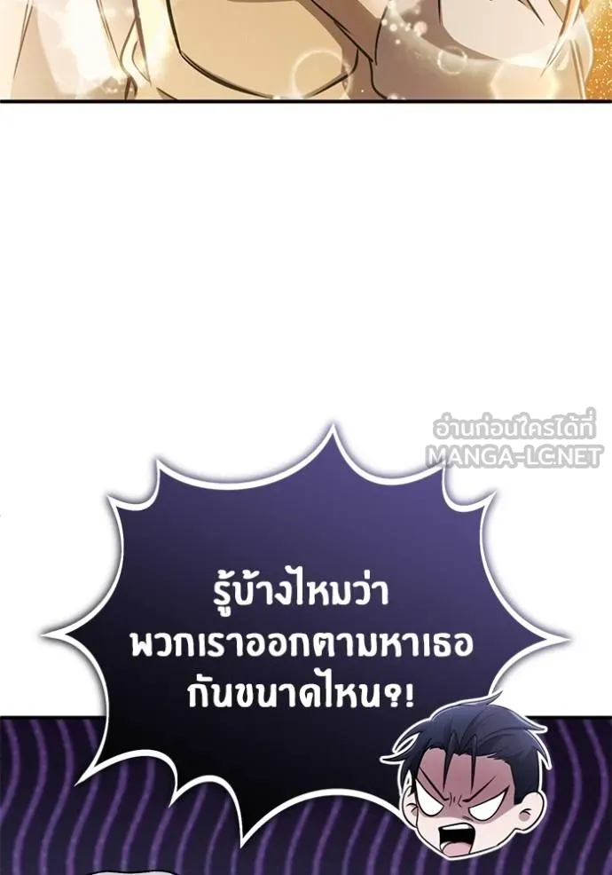Regressor’s Life After Retirement ตอนที่ 58 แปลไทย
