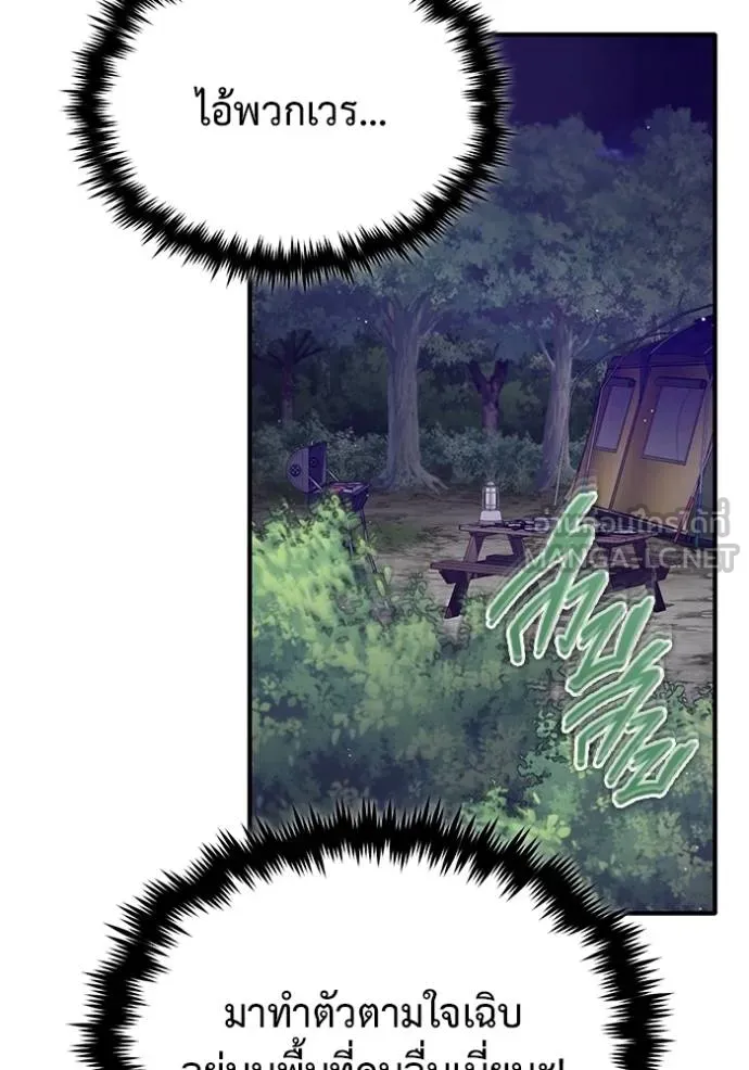 Regressor’s Life After Retirement ตอนที่ 58 แปลไทย