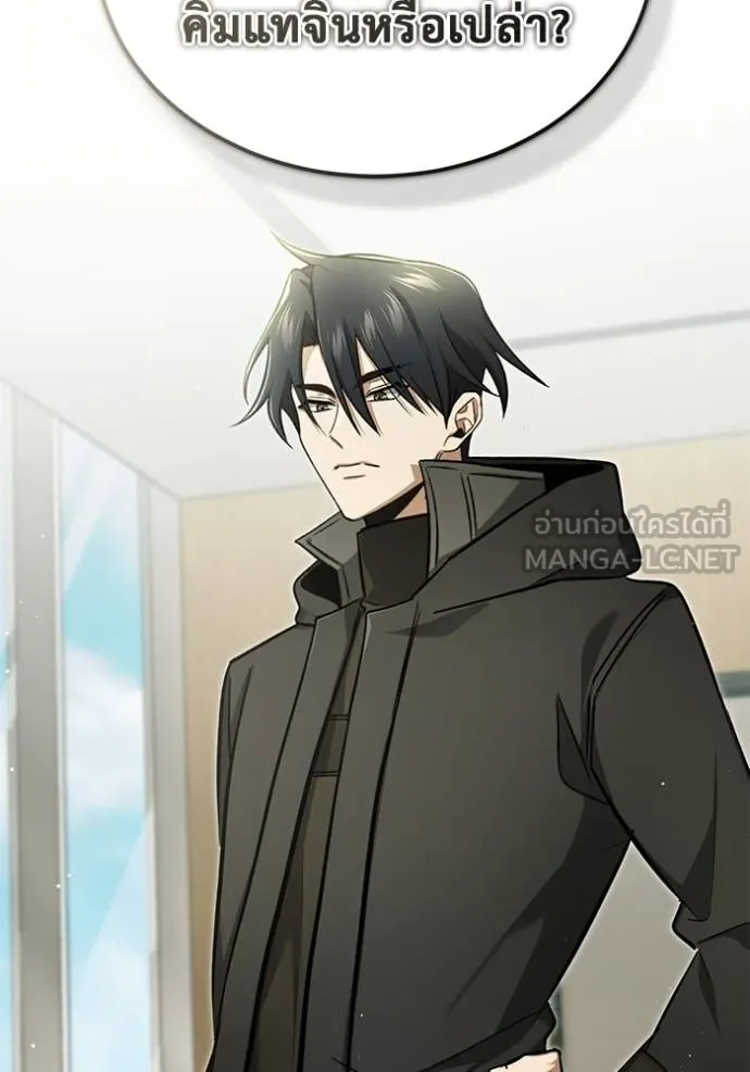 Regressor’s Life After Retirement ตอนที่ 58 แปลไทย