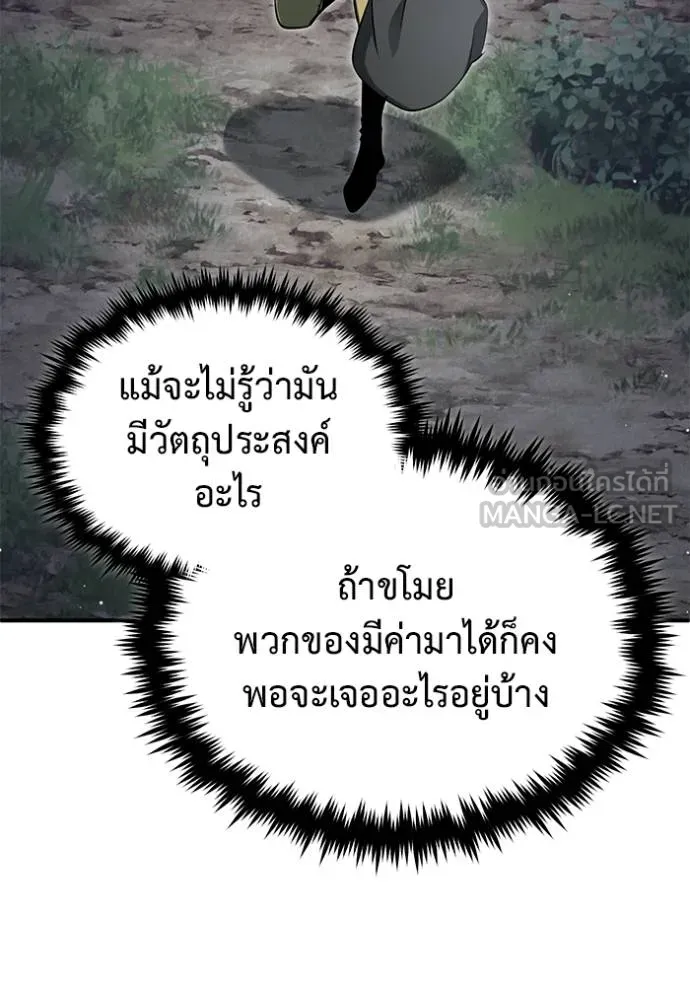 Regressor’s Life After Retirement ตอนที่ 58 แปลไทย