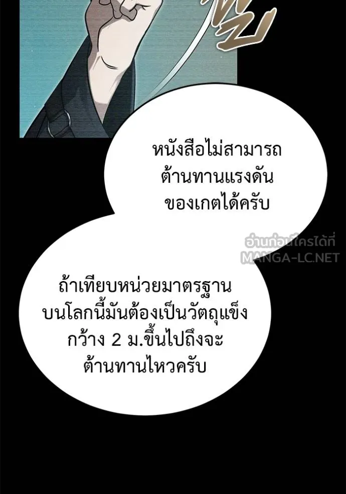 Regressor’s Life After Retirement ตอนที่ 58 แปลไทย