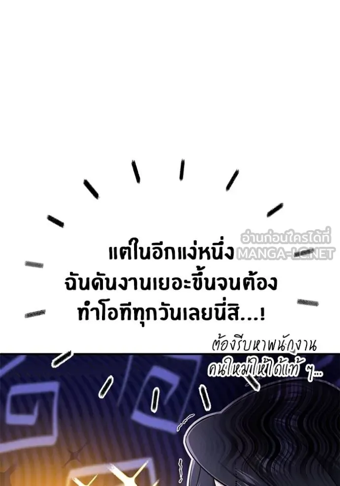 Regressor’s Life After Retirement ตอนที่ 58 แปลไทย