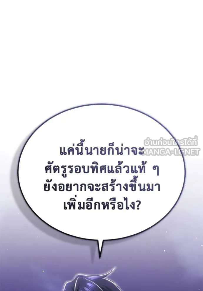 Regressor’s Life After Retirement ตอนที่ 58 แปลไทย