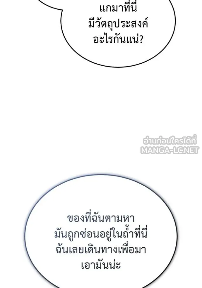 Regressor’s Life After Retirement ตอนที่ 58 แปลไทย