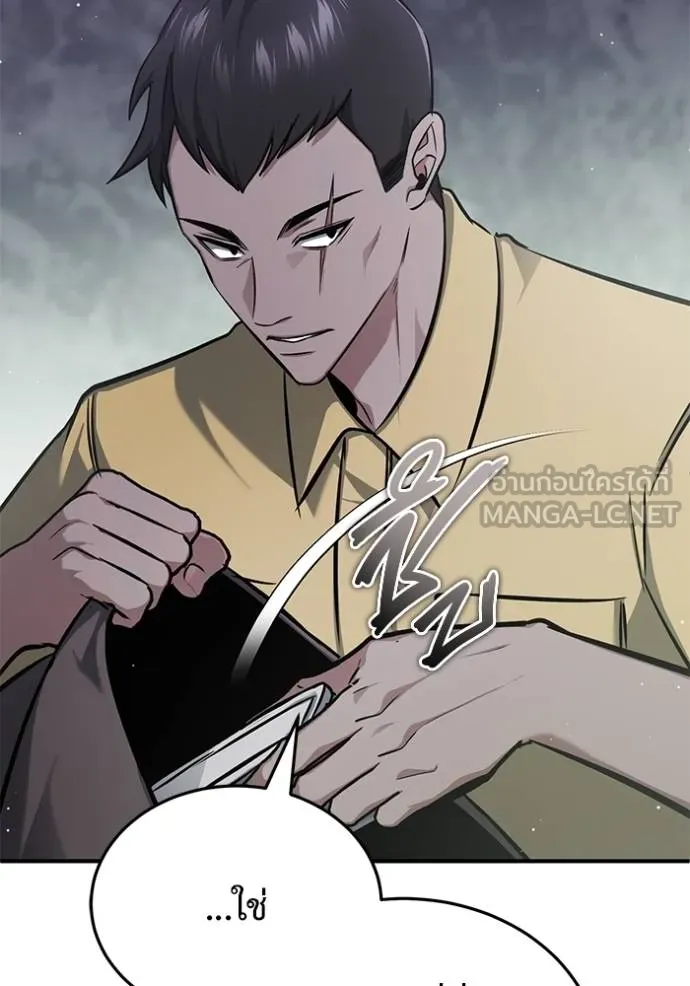 Regressor’s Life After Retirement ตอนที่ 58 แปลไทย