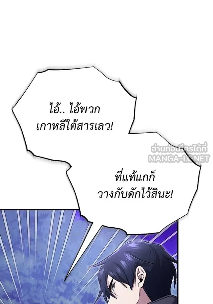 Regressor’s Life After Retirement ตอนที่ 58 แปลไทย