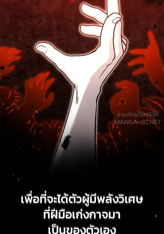 Regressor’s Life After Retirement ตอนที่ 58 แปลไทย