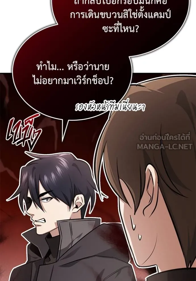 Regressor’s Life After Retirement ตอนที่ 58 แปลไทย