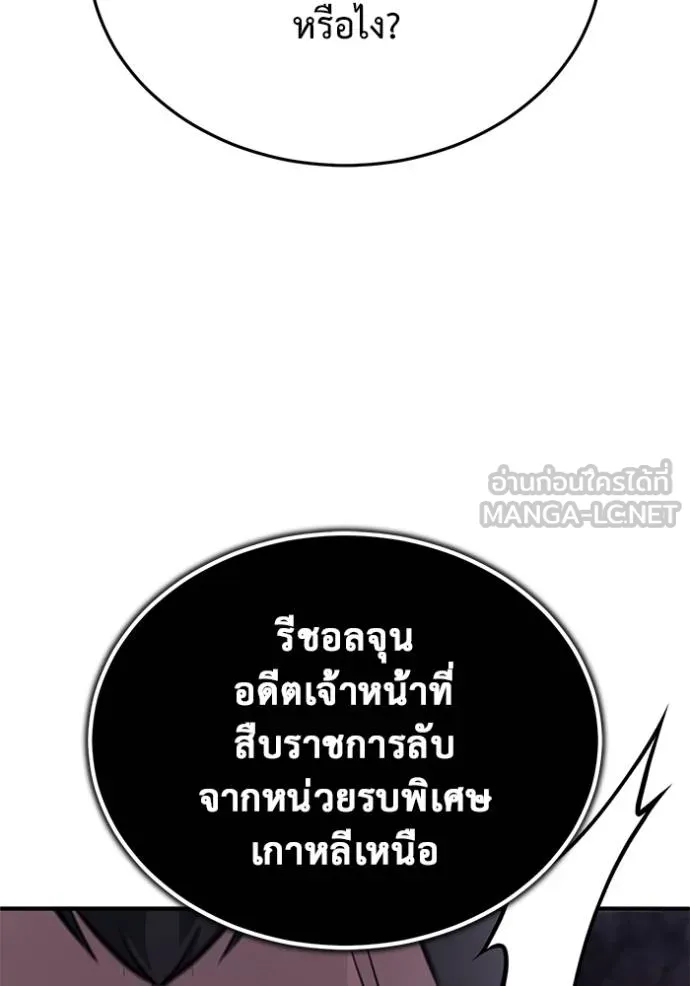 Regressor’s Life After Retirement ตอนที่ 58 แปลไทย