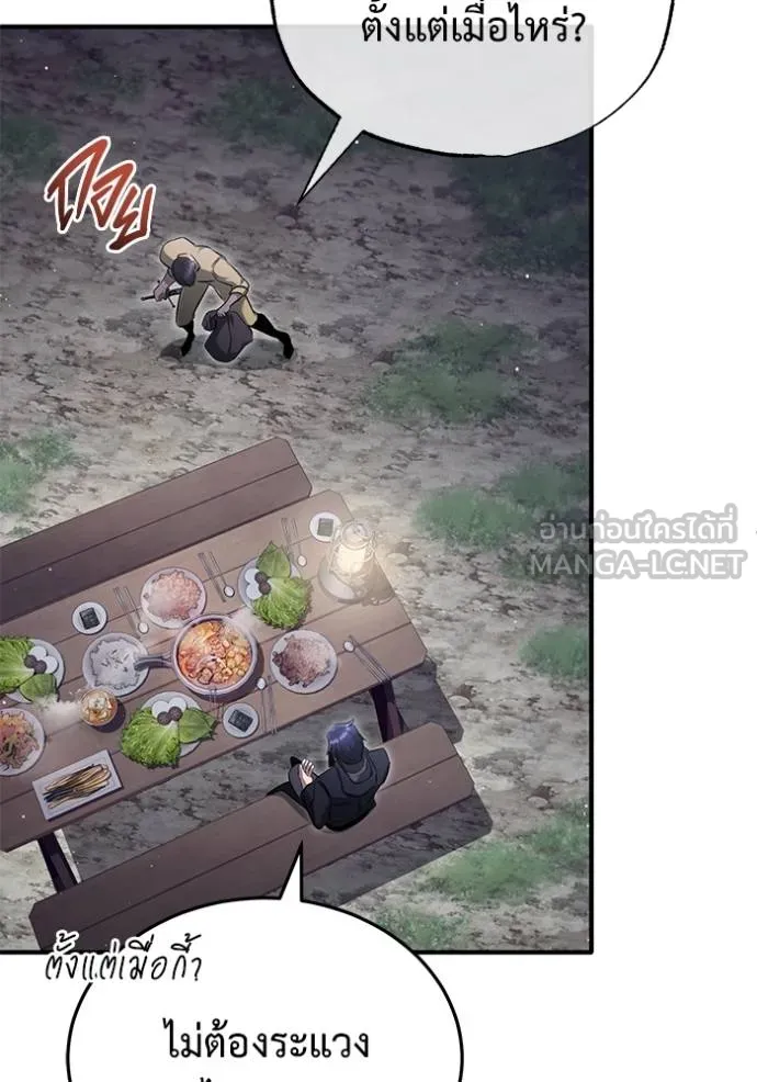 Regressor’s Life After Retirement ตอนที่ 58 แปลไทย