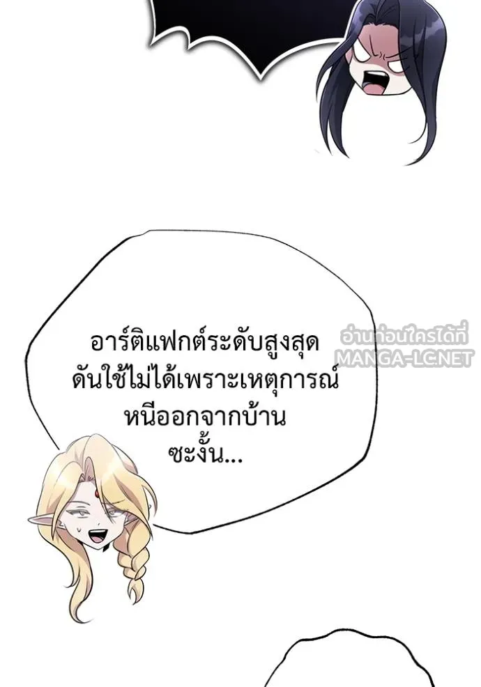 Regressor’s Life After Retirement ตอนที่ 58 แปลไทย