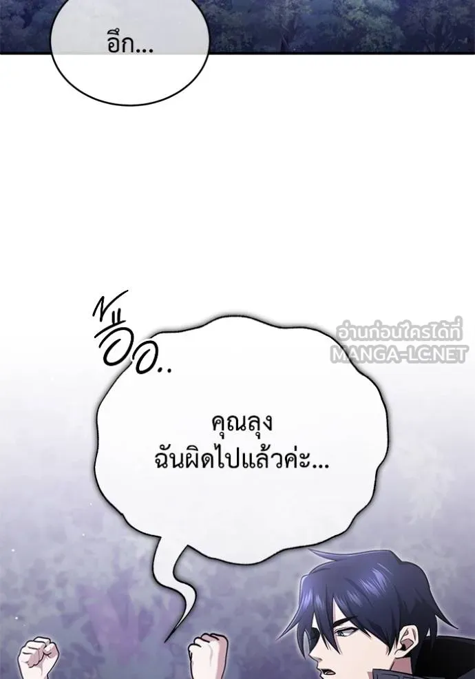 Regressor’s Life After Retirement ตอนที่ 58 แปลไทย