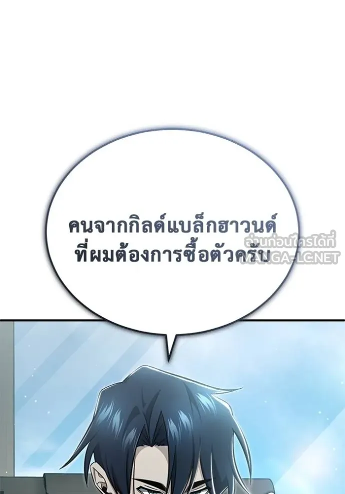 Regressor’s Life After Retirement ตอนที่ 58 แปลไทย