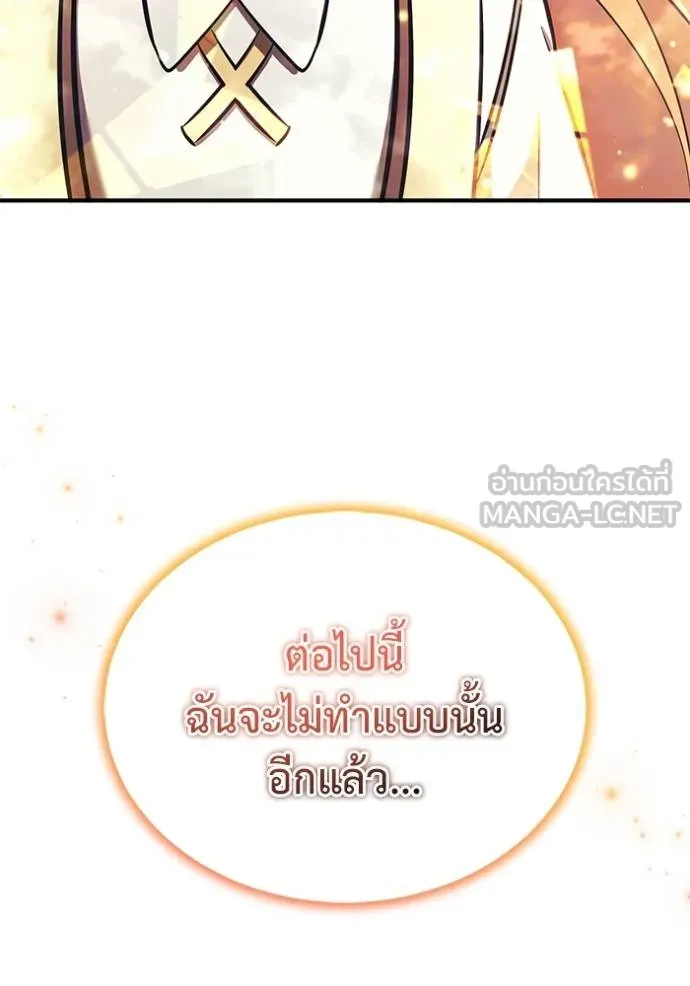 Regressor’s Life After Retirement ตอนที่ 58 แปลไทย