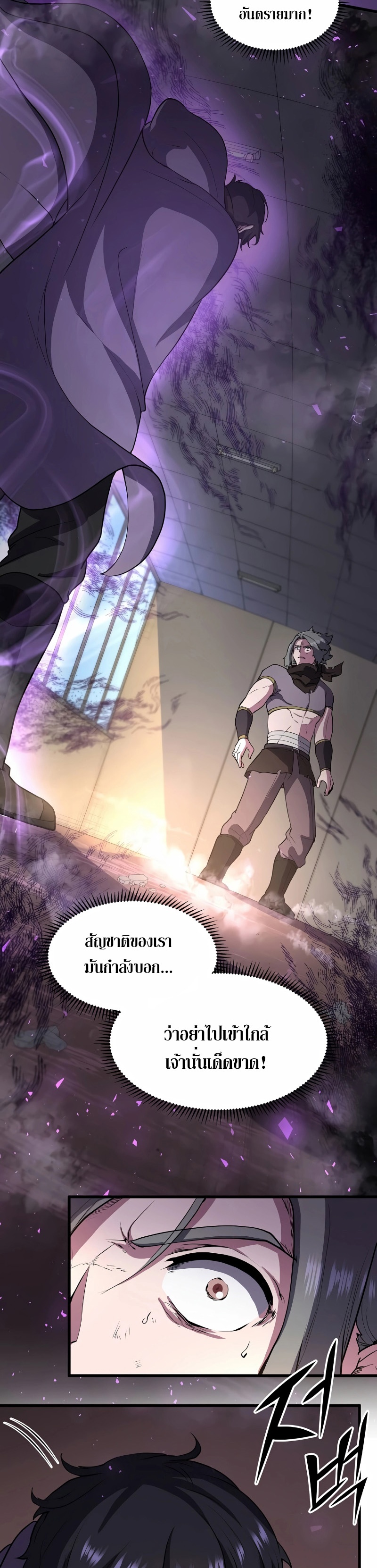 Level Up with Skills ตอนที่ 41 แปลไทย