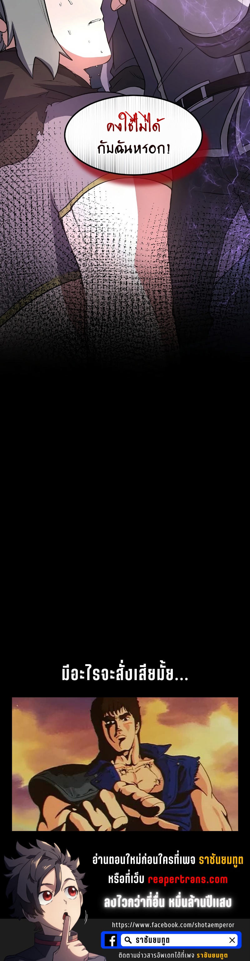 Level Up with Skills ตอนที่ 41 แปลไทย