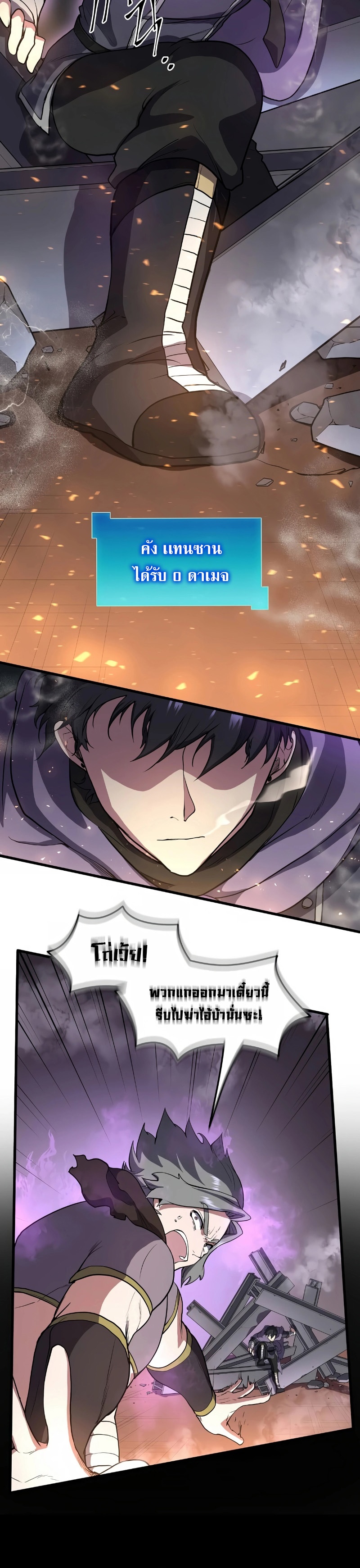 Level Up with Skills ตอนที่ 41 แปลไทย