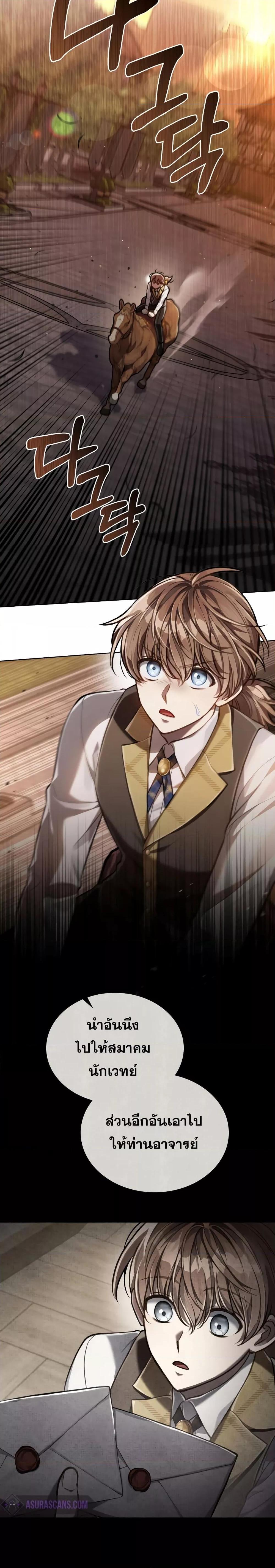 Reborn as the Enemy Prince ตอนที่ 26 แปลไทย