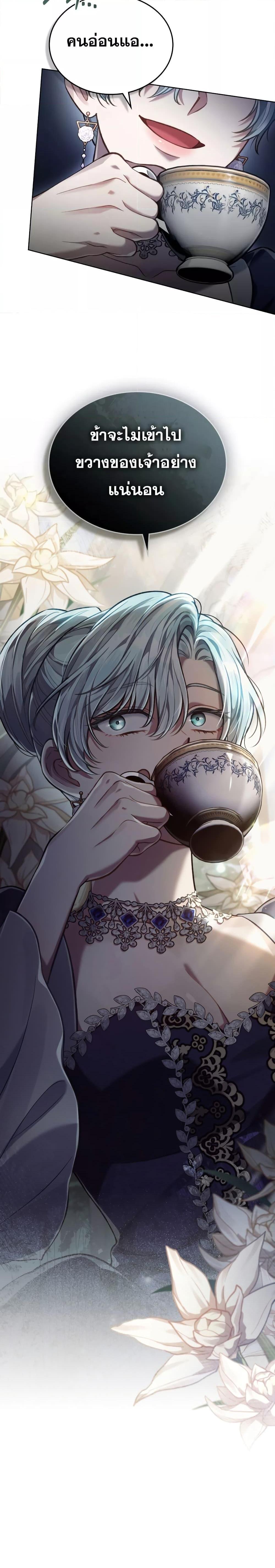 Reborn as the Enemy Prince ตอนที่ 26 แปลไทย