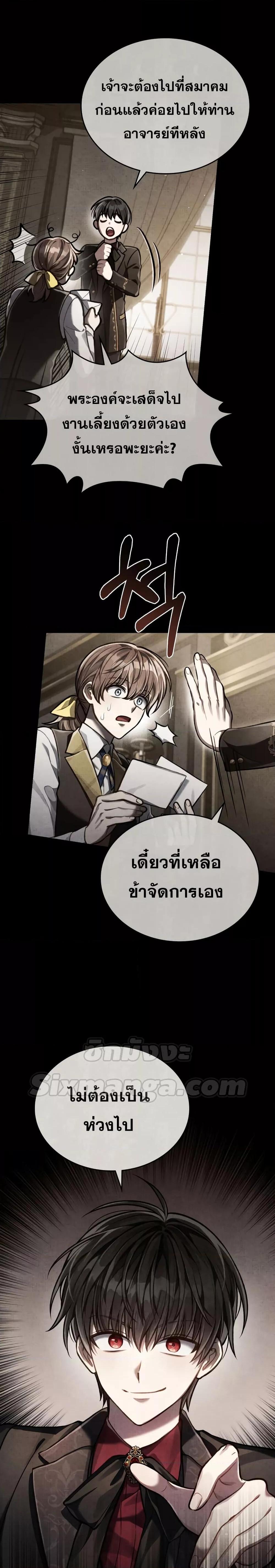 Reborn as the Enemy Prince ตอนที่ 26 แปลไทย