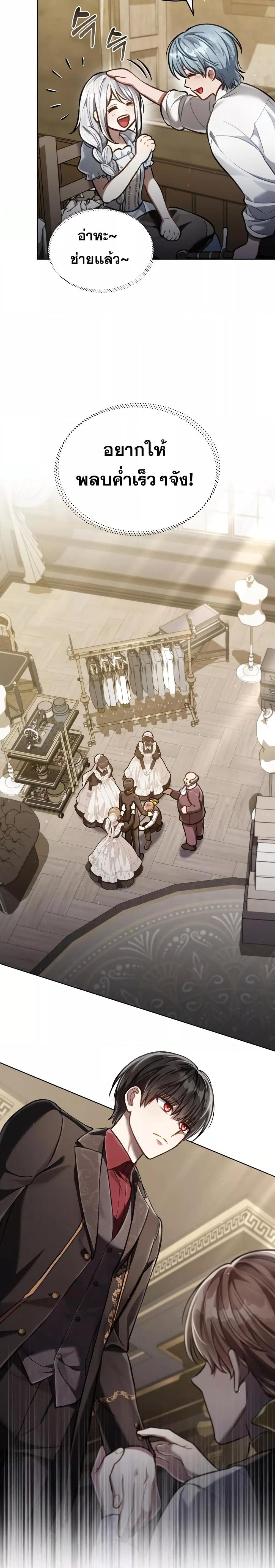 Reborn as the Enemy Prince ตอนที่ 26 แปลไทย