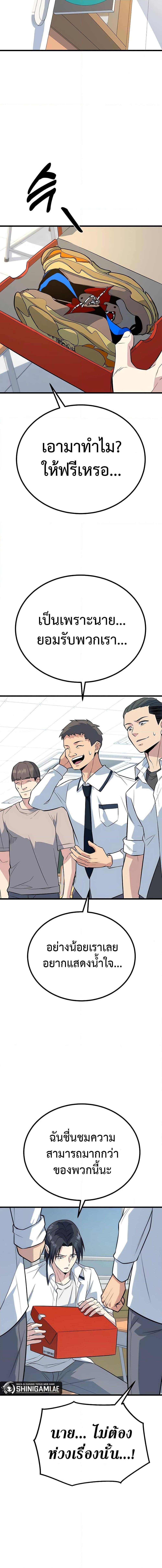 King of Violence ตอนที่ 8 แปลไทย