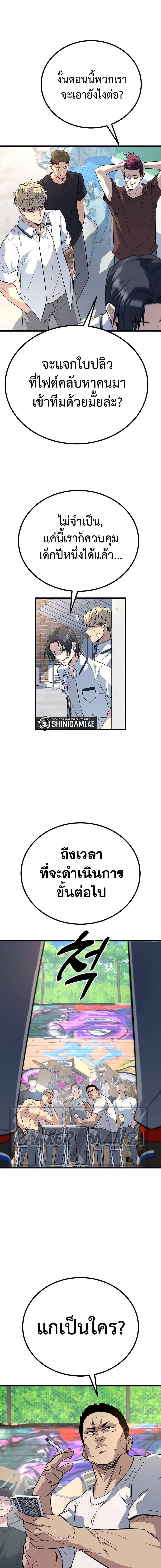 King of Violence ตอนที่ 8 แปลไทย