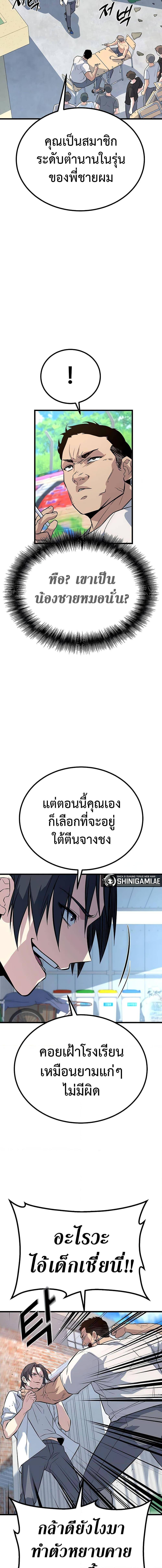 King of Violence ตอนที่ 8 แปลไทย