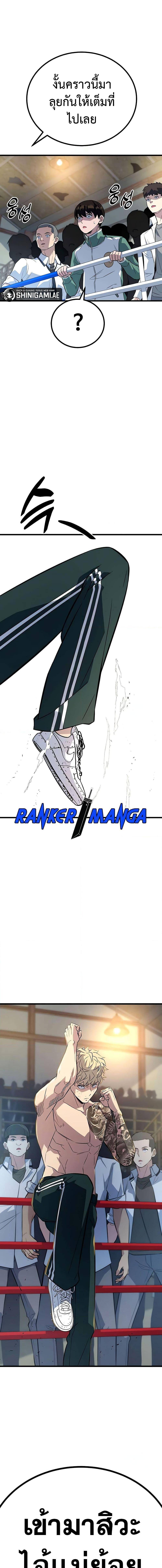 King of Violence ตอนที่ 8 แปลไทย