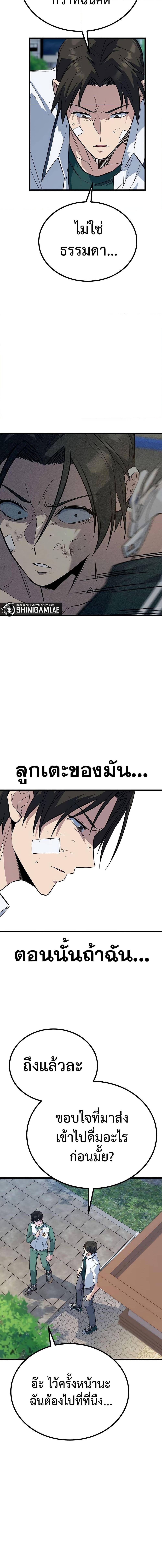King of Violence ตอนที่ 8 แปลไทย