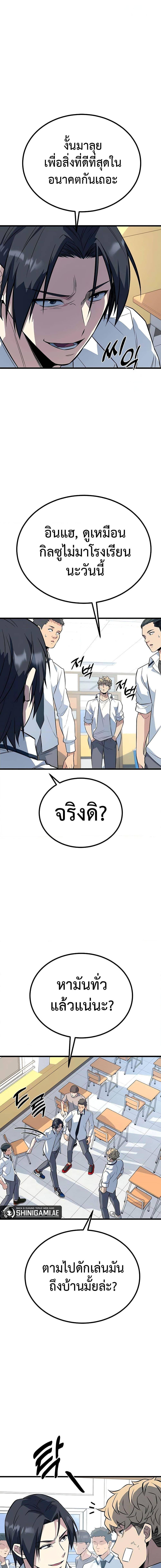 King of Violence ตอนที่ 8 แปลไทย