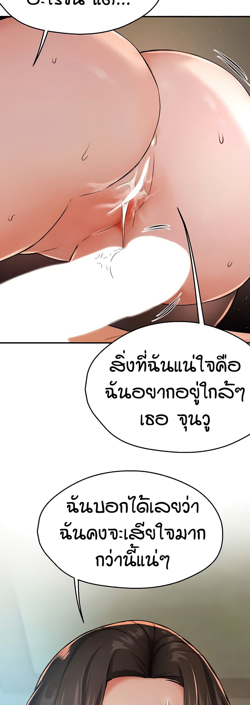 Yogurt Delivery Lady - ตอนที่ 29