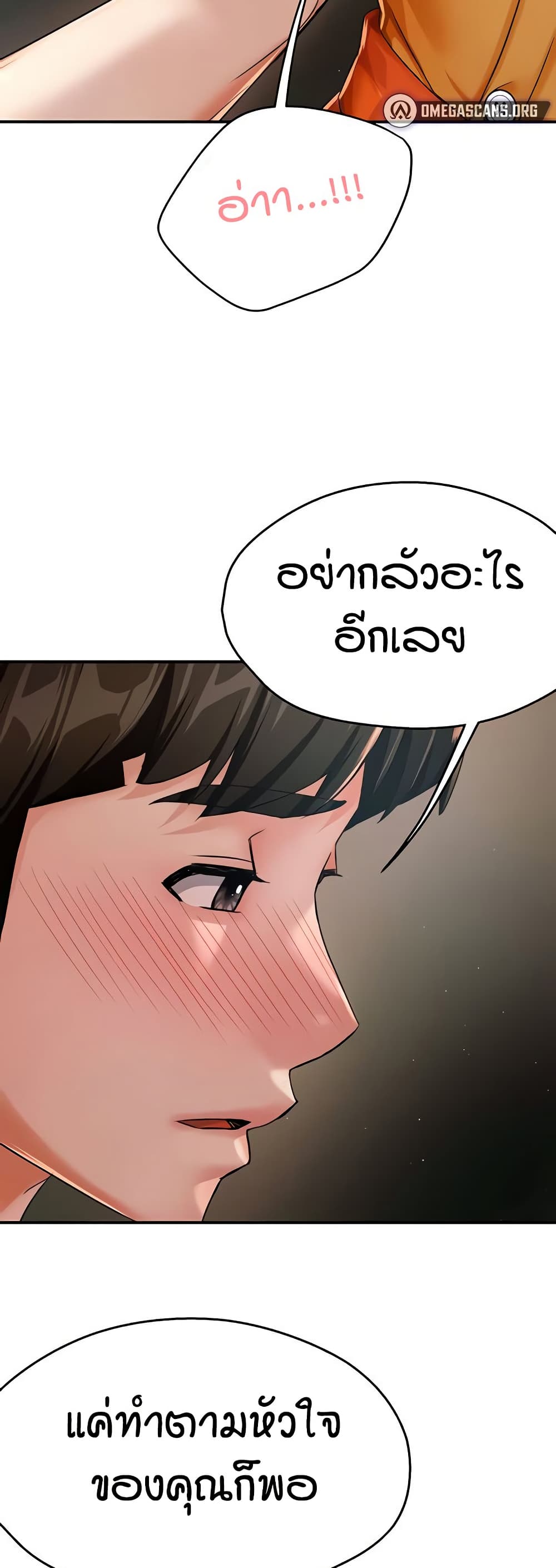 Yogurt Delivery Lady - ตอนที่ 29