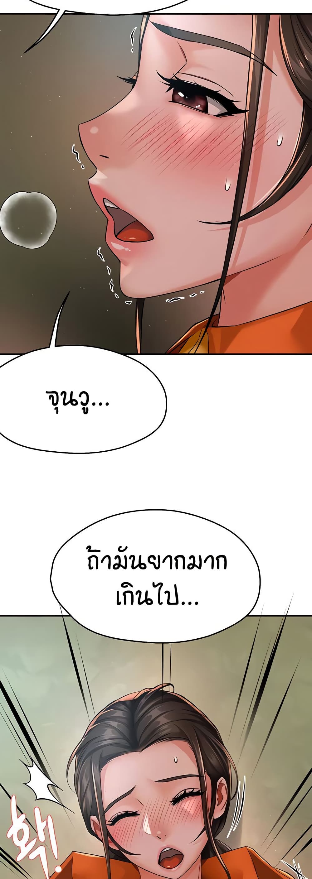 Yogurt Delivery Lady - ตอนที่ 29