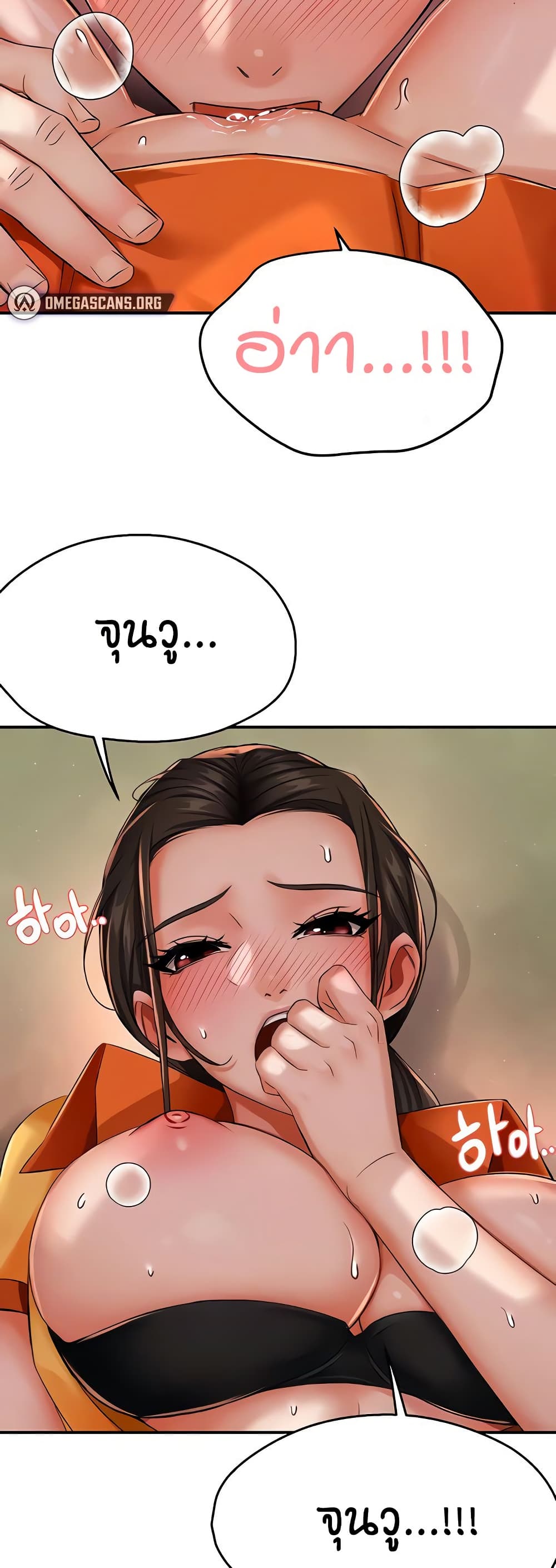 Yogurt Delivery Lady - ตอนที่ 29