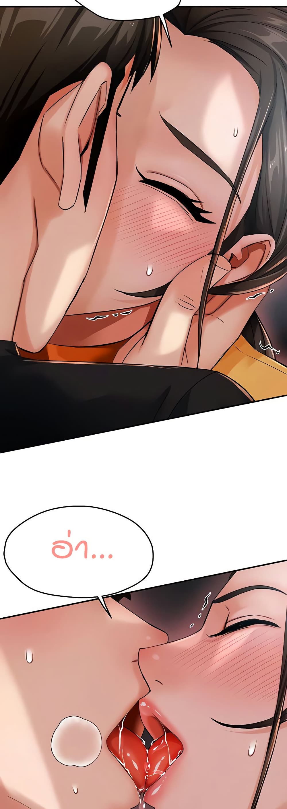 Yogurt Delivery Lady - ตอนที่ 29