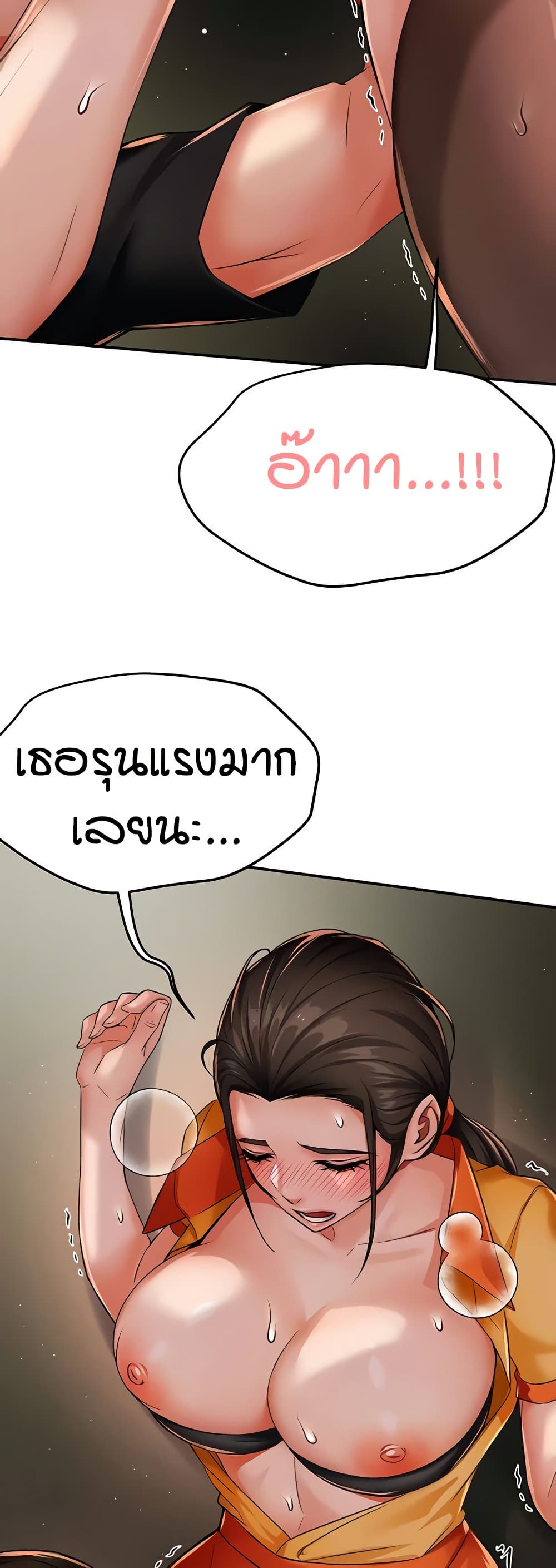 Yogurt Delivery Lady - ตอนที่ 29