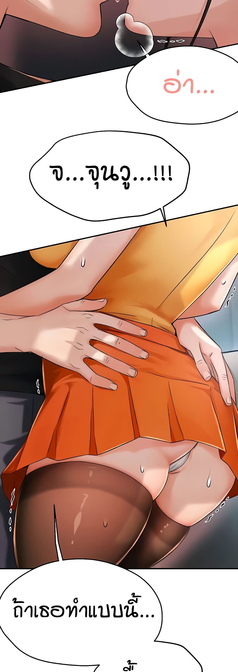 Yogurt Delivery Lady - ตอนที่ 29