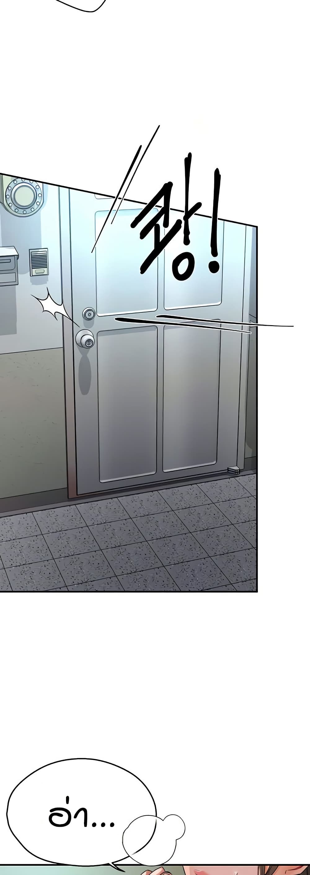 Yogurt Delivery Lady - ตอนที่ 29