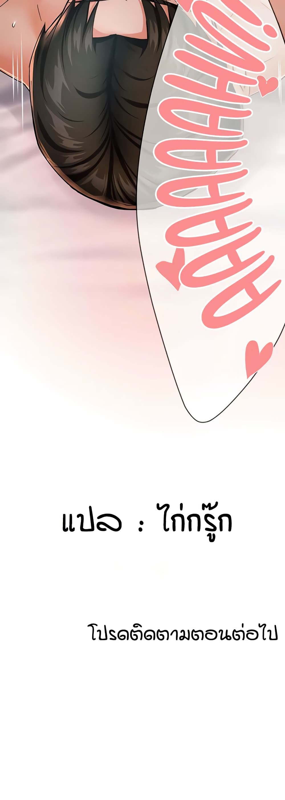 Yogurt Delivery Lady - ตอนที่ 29