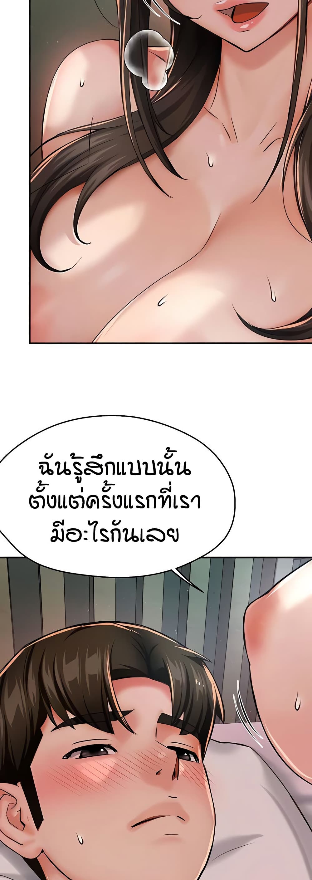 Yogurt Delivery Lady - ตอนที่ 29