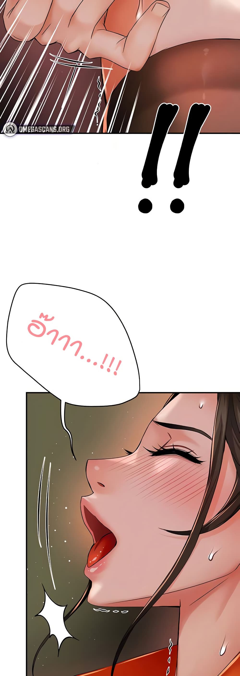 Yogurt Delivery Lady - ตอนที่ 29