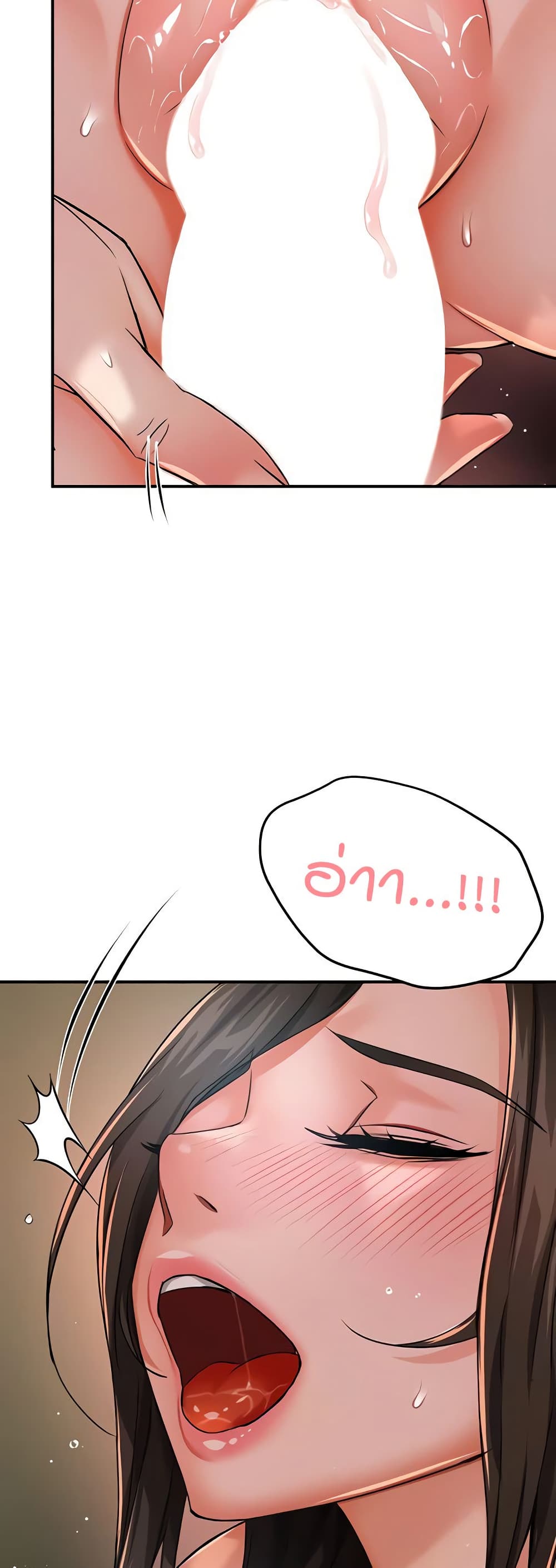 Yogurt Delivery Lady - ตอนที่ 29