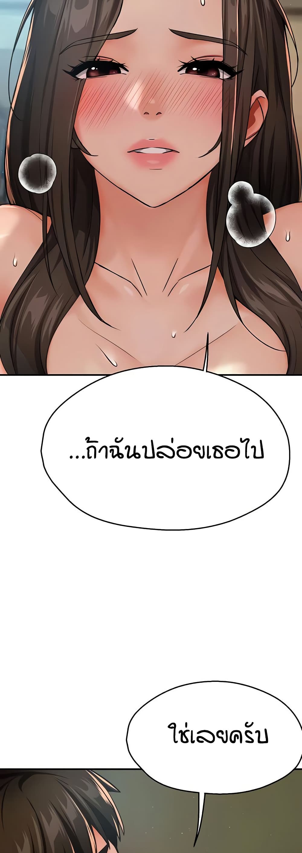 Yogurt Delivery Lady - ตอนที่ 29