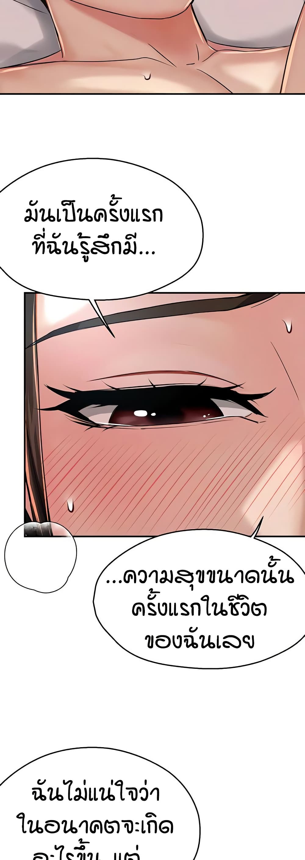 Yogurt Delivery Lady - ตอนที่ 29