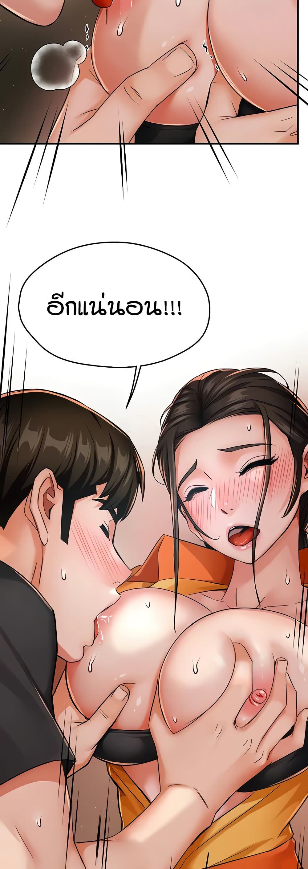 Yogurt Delivery Lady - ตอนที่ 29