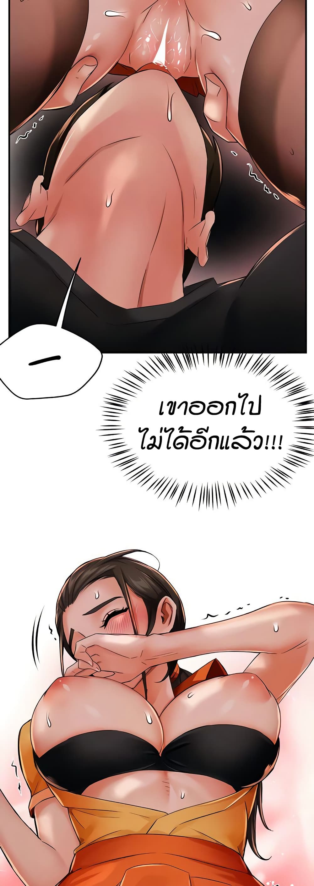 Yogurt Delivery Lady - ตอนที่ 29